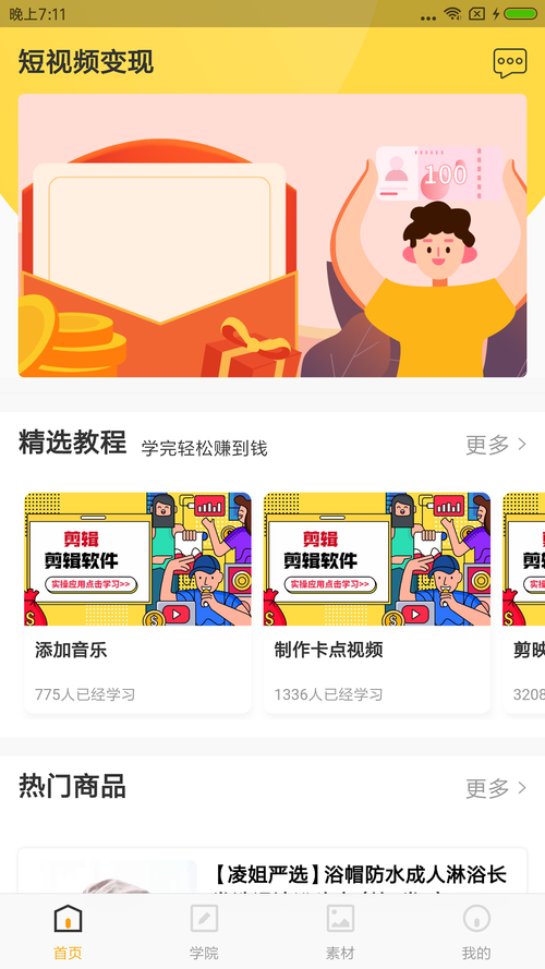 豆奶短视频APP无限观看的5大技巧：防卡顿秘籍+高清资源获取攻略（2025实测）