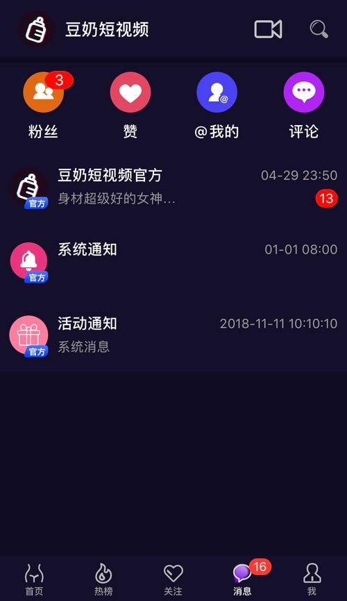 豆奶短视频APP无限观看的5大技巧：防卡顿秘籍+高清资源获取攻略（2025实测）