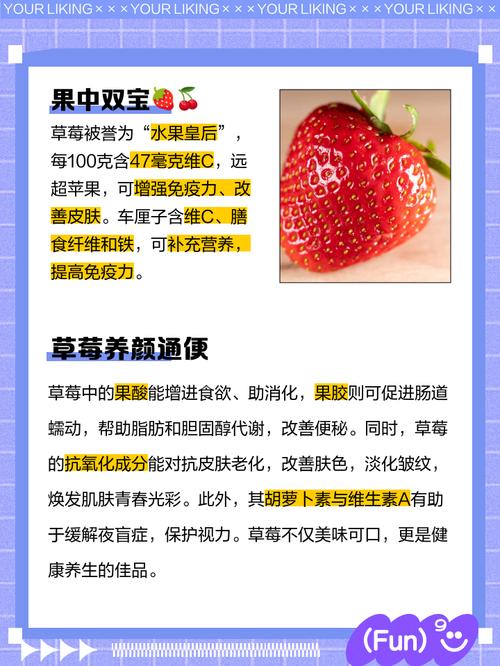樱桃香蕉草莓绿巨人营养搭配秘诀：3种高价值组合提升健康指数