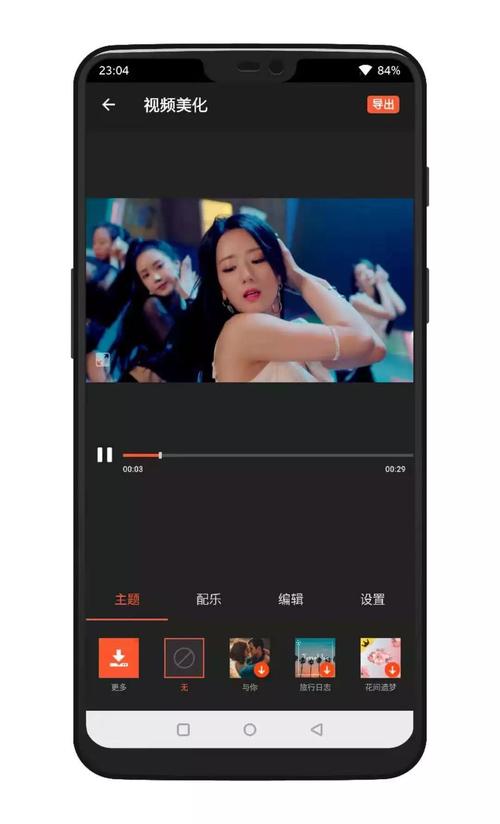 啦啦啦啦啦视频1..2安卓版隐藏了哪些黑科技？手机剪辑神器竟能零门槛制作大片