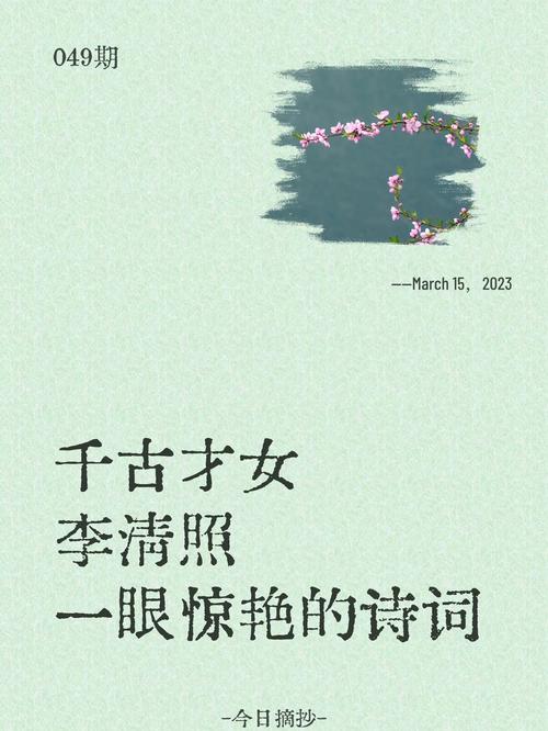 争渡争渡出自哪首词?李清照笔下的惊鹭有何深意? 争渡争渡出自哪首词?李清照笔下的惊鹭有何深意?