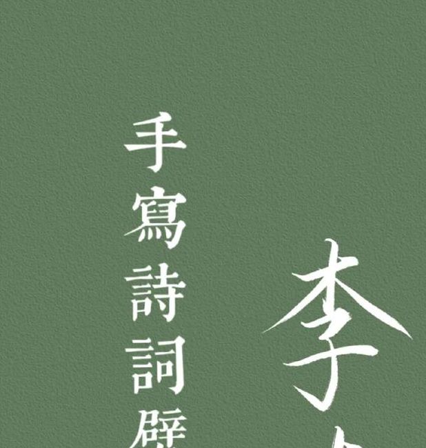争渡争渡出自哪首词?李清照笔下的惊鹭有何深意? 争渡争渡出自哪首词?李清照笔下的惊鹭有何深意?