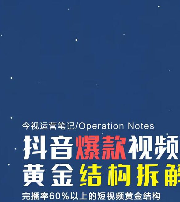 夜色撩人视频拍摄的3大核心优势:揭秘爆款背后的深层逻辑 夜色撩人视频拍摄的3大核心优势:揭秘爆款背后的深层逻辑