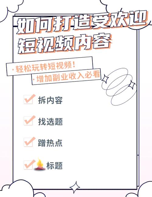 cijilu在线视频一噜噜嘿零基础教程：5步打造高播放量趣味短视频