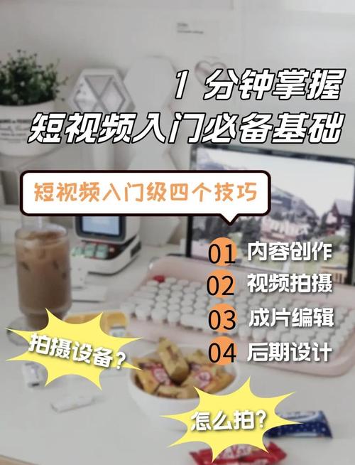 cijilu在线视频一噜噜嘿零基础教程：5步打造高播放量趣味短视频