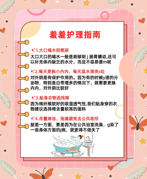 女性自我护理技巧全解析：健康知识科普与常见误区深度指南