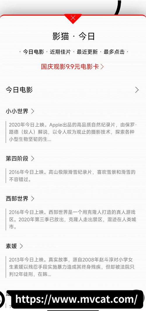 懒猫影视v4.2.深度解析：3个隐藏功能如何提升观影效率？