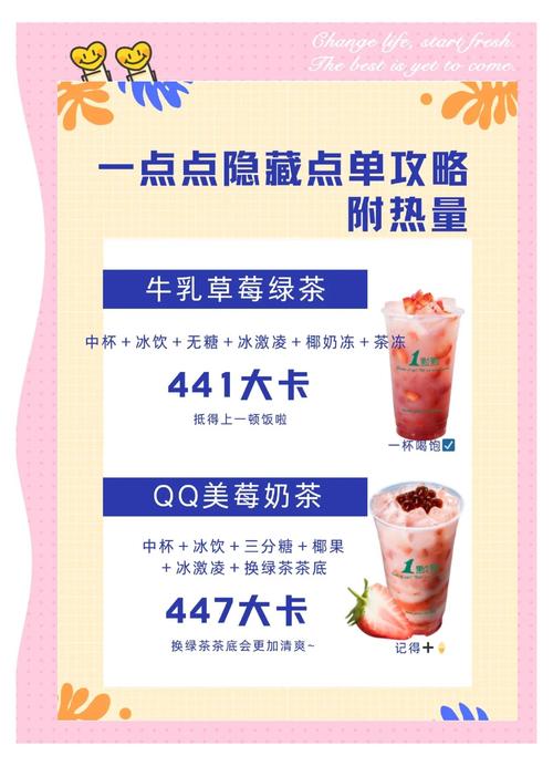 奶茶app点单真的有隐藏福利吗？解锁省钱秘籍与爆款搭配技巧！