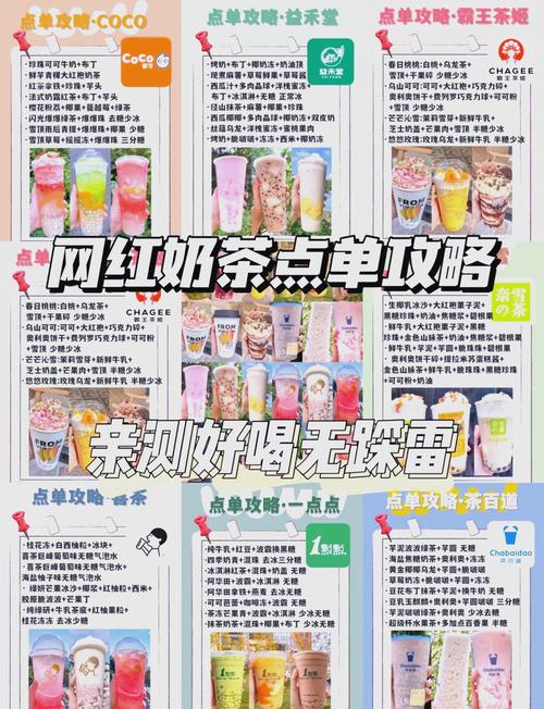奶茶app点单真的有隐藏福利吗？解锁省钱秘籍与爆款搭配技巧！