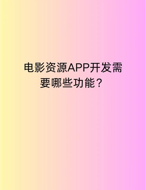 六度影院鲁鲁片app的5大核心优势解析：免费观影指南与资源获取技巧