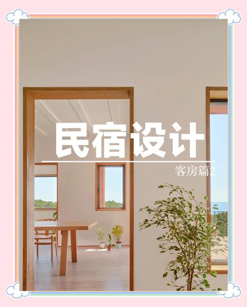 传统酒店 vs 途家民宿网：短租民宿优缺点对比与入住体验全解析