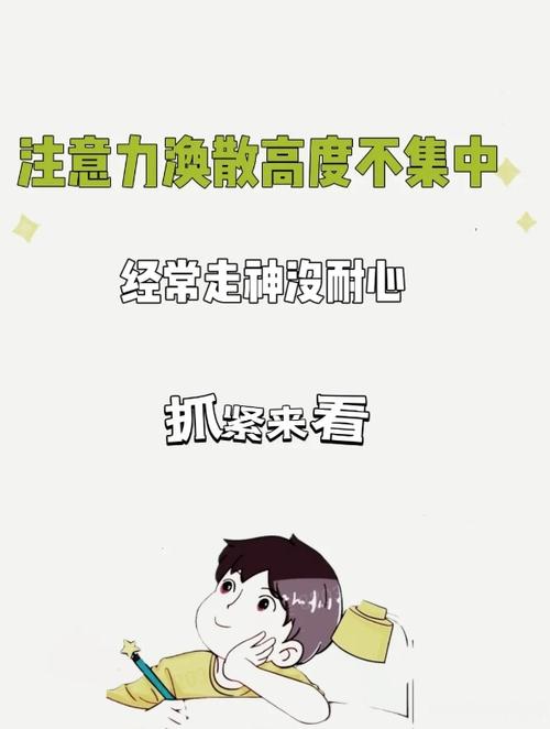 3种常见视频内容引发的注意力涣散问题解析：警惕思思久热式视觉疲劳