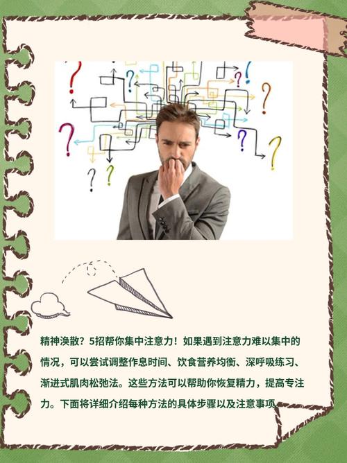 3种常见视频内容引发的注意力涣散问题解析：警惕思思久热式视觉疲劳