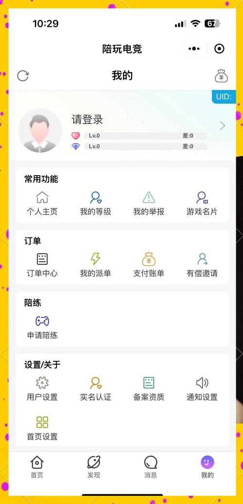 靠一派陪玩app实现月入过万的秘密被曝光？95后玩家亲述操作指南