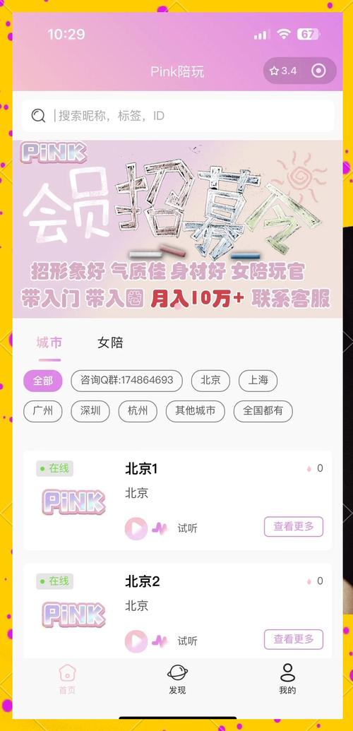 靠一派陪玩app实现月入过万的秘密被曝光？95后玩家亲述操作指南