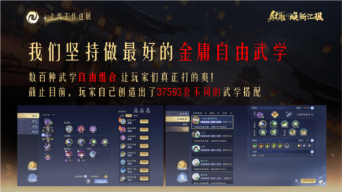 如何沉浸式体验金庸笔下的华山论剑？这款现象级武侠游戏给出了答案