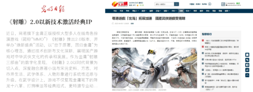 如何沉浸式体验金庸笔下的华山论剑？这款现象级武侠游戏给出了答案