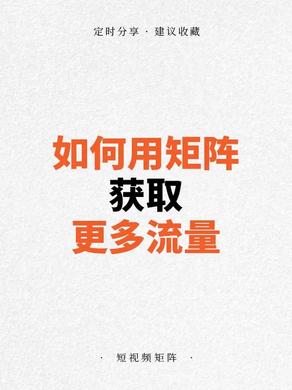 陌嗨短视频爆款内容创作秘籍:如何高效打造千万流量IP?运营策略全解析 陌嗨短视频爆款内容创作秘籍:如何高效打造千万流量IP?运营策略全解析