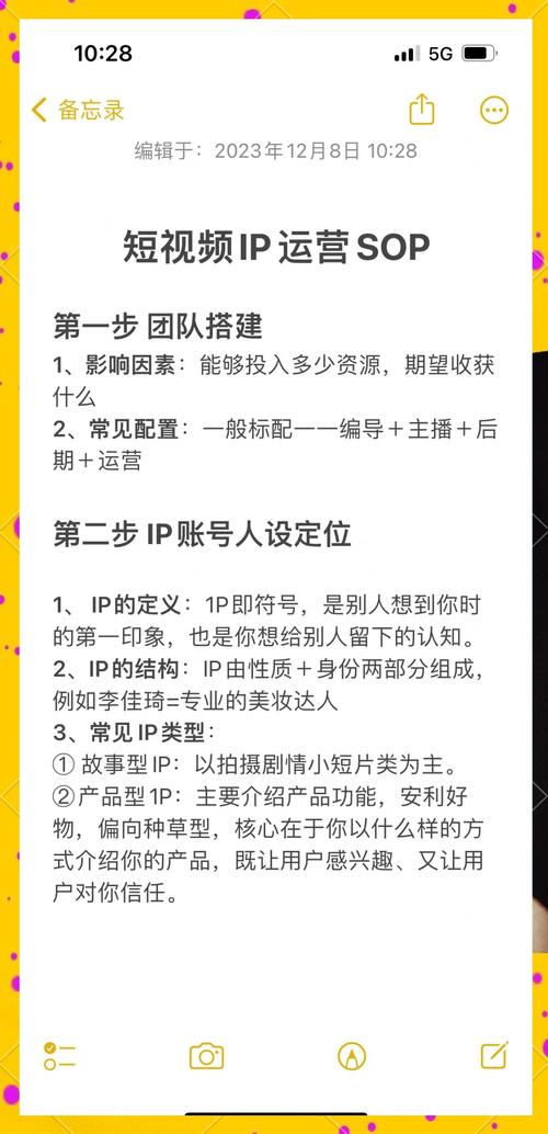 陌嗨短视频爆款内容创作秘籍:如何高效打造千万流量IP?运营策略全解析 陌嗨短视频爆款内容创作秘籍:如何高效打造千万流量IP?运营策略全解析
