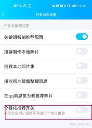 如何高效关闭QQ空间小视频功能？详细步骤解析与个性化设置指南