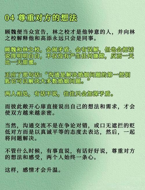 后进式沟通 vs 平等对话:婚姻矛盾解决中哪种情感升温技巧更有效? 后进式沟通 vs 平等对话:婚姻矛盾解决中哪种情感升温技巧更有效?