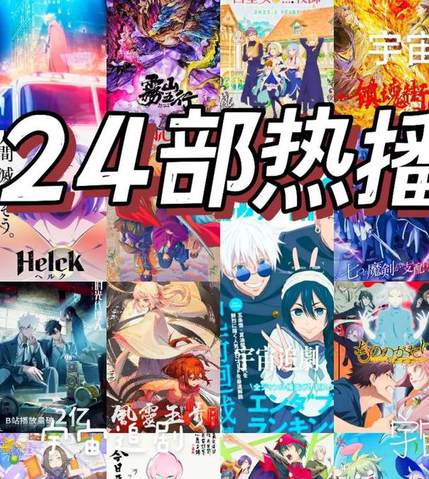 无限在线观看免费韩国动漫：高清资源平台推荐与追番指南（附独家技巧）