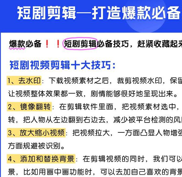 缔梦影视如何打造爆款视频？影视剪辑高手都在用的3大核心技巧！