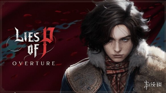 匹诺曹的谎言DLC暗藏玄机？30美元解锁的隐藏彩蛋竟让玩家集体沸腾