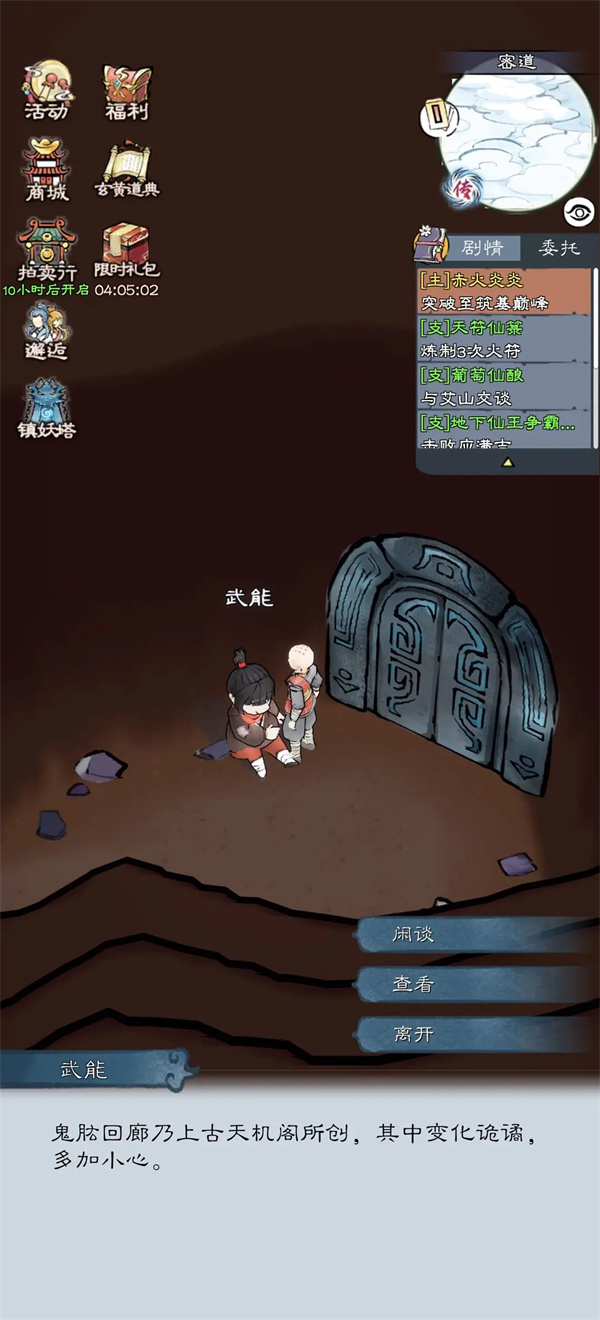 古今村井下惊现神秘迷宫？这份绝密路线图助你斩获隐藏至宝！