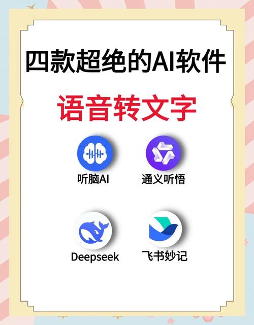 清语聊天app最新版10大隐藏功能解析：语音转文字、智能回复一网打尽