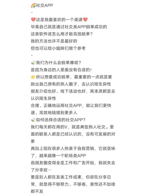 月半湾App交友深度解析：如何用3大精准算法提升脱单效率？