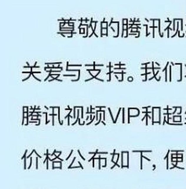 腾讯视频会员涨价背后，这3个隐藏功能90%的人竟然不知道？