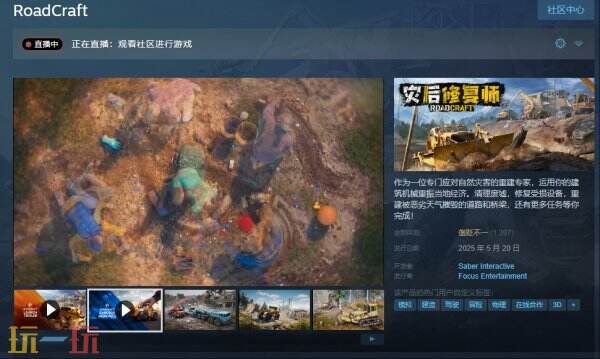 如何在虚拟世界成为灾后重建专家?RoadCraft带来哪些沉浸式工程体验? 如何在虚拟世界成为灾后重建专家?RoadCraft带来哪些沉浸式工程体验?