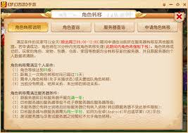 梦幻西游转服有哪些隐藏规则？资深玩家总结的7大避坑指南