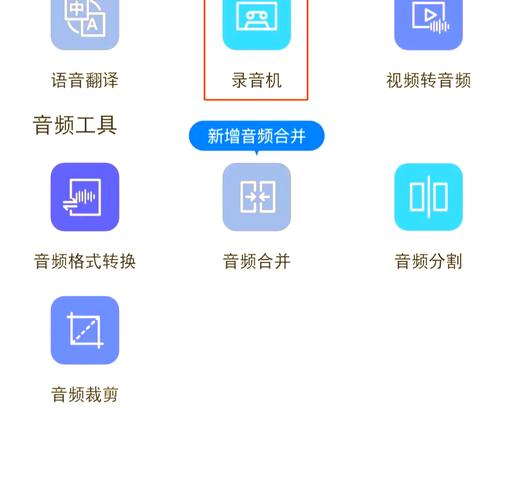 秋茶语音app隐藏功能大揭秘：你真的会用这款语音工具提升效率吗？