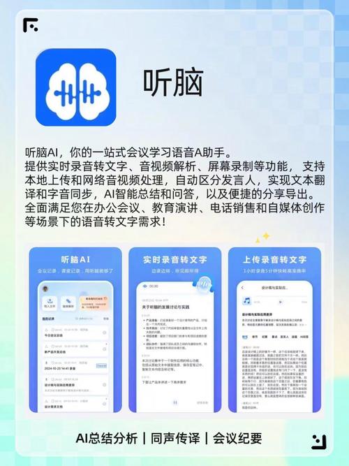 秋茶语音app隐藏功能大揭秘：你真的会用这款语音工具提升效率吗？