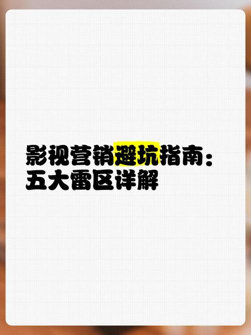 午夜免费观看高清影视资源的安全渠道与避坑指南