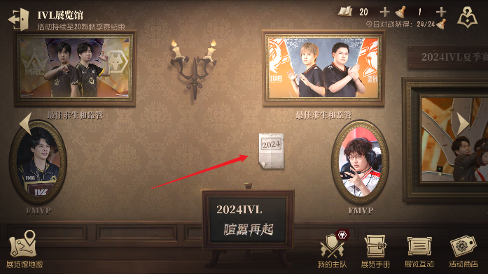 如何在第五人格赛事中快速识别角色？2025IVL战队专属技巧大公开