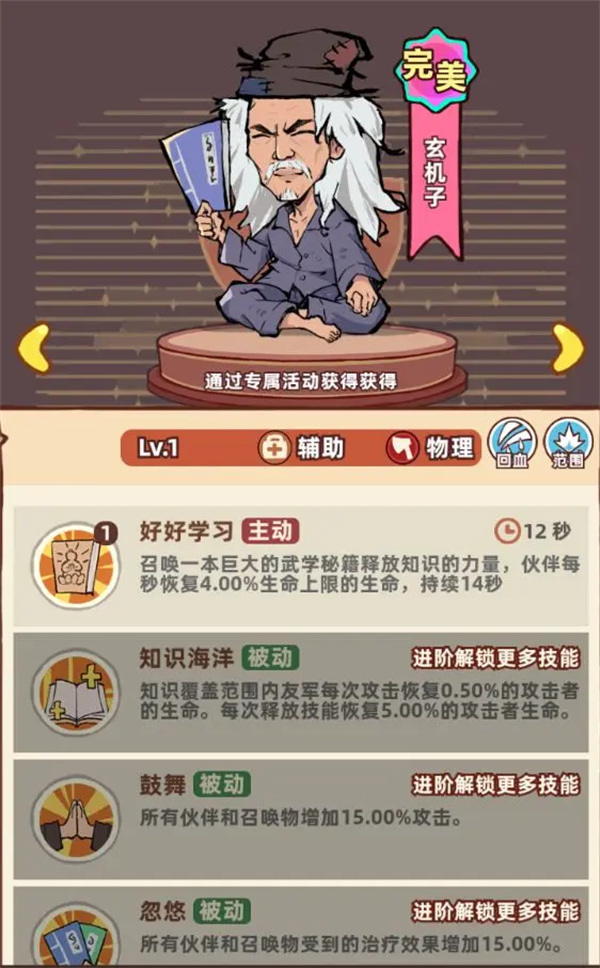 PVP战场制胜秘诀：解析差不多高手阵容搭配的高效解决方案