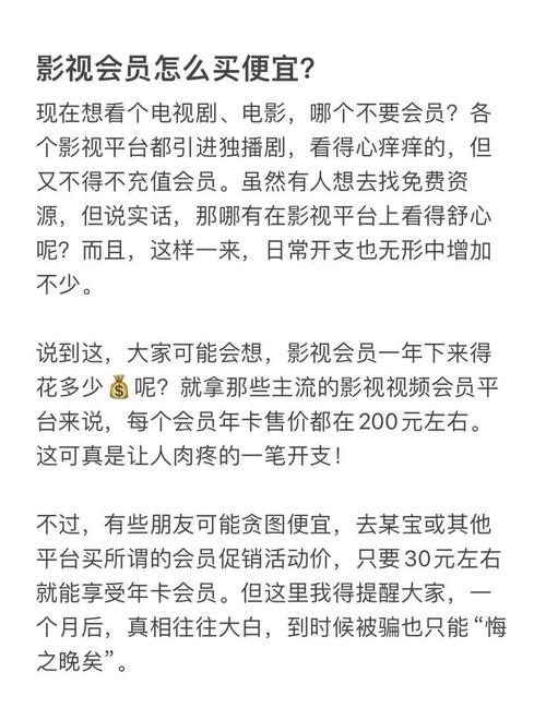 如何合法获取免费影视资源？这5个安全渠道你试过吗？