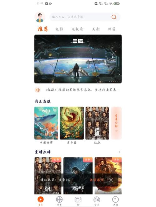 青柠影院高清资源库深度解析：大菠萝福利中心APP如何打造极致观影体验？