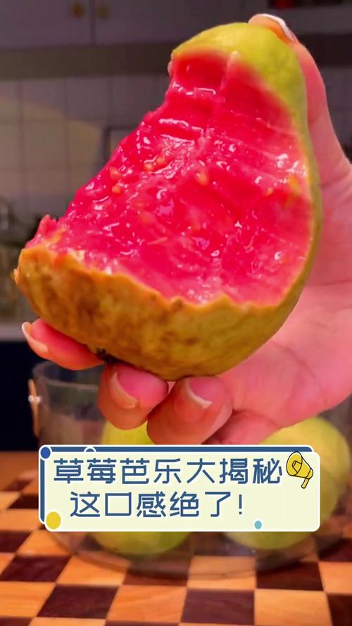 芭乐榴莲草莓最新版隐藏功能曝光！为何营养师疯狂推荐？