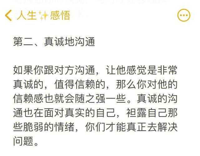 女朋友总是情绪波动大？5个沟通技巧让亲密关系更和谐