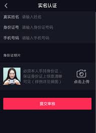 抖音账号实名认证解除全攻略：保护隐私与账号安全的必备指南
