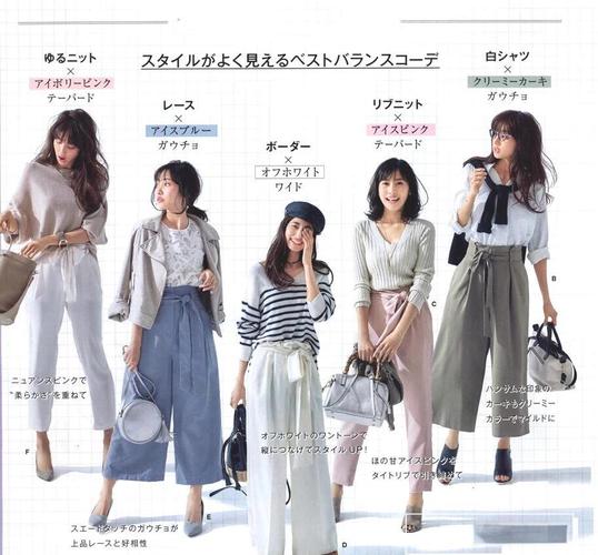 美月玲奈穿搭技巧解析：3个秘诀提升职场魅力，日系通勤风轻松掌握