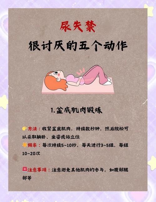 女性压力性尿失禁护理指南:3个误区与5个科学防护技巧解析 女性压力性尿失禁护理指南:3个误区与5个科学防护技巧解析