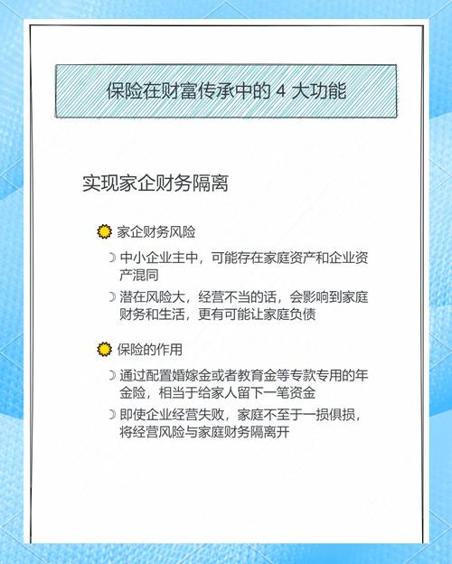 国铲家族财富传承秘籍：避开财富陷阱的5大实战策略