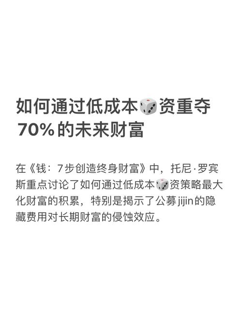 国铲家族财富传承秘籍：避开财富陷阱的5大实战策略