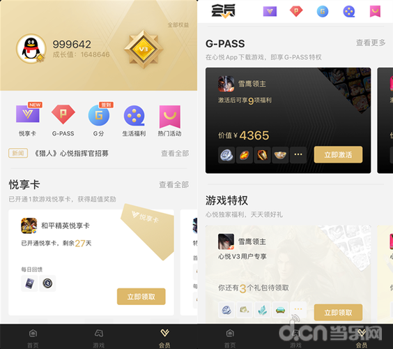 心悦俱乐部官网版竟藏六大隐藏福利？资深玩家亲测攻略揭秘