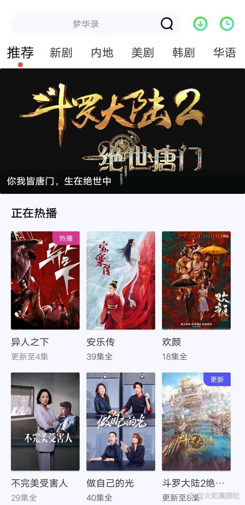 宫斗剧视频软件精选：免费高清资源、无广告安全下载指南